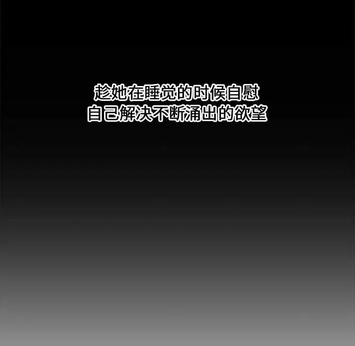 新婚夫妇第2话
