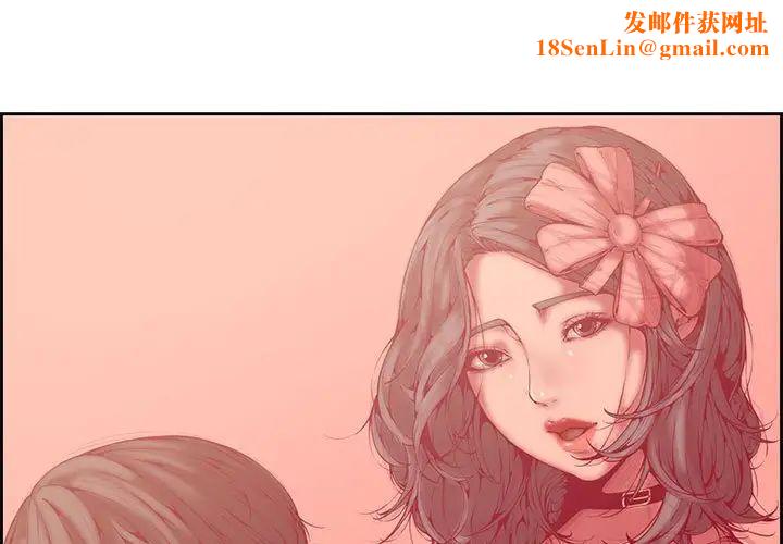 新婚夫妇第3话