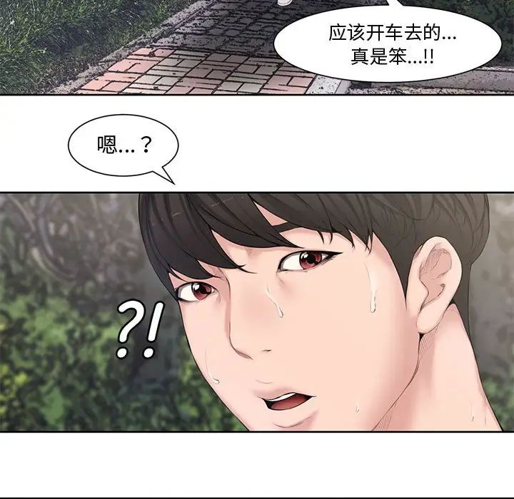 新婚夫妇第3话