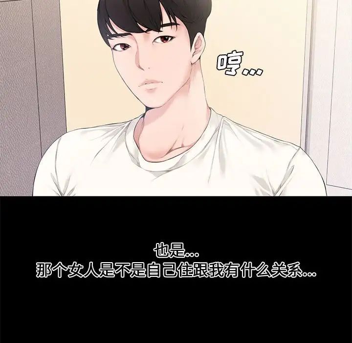 新婚夫妇第3话