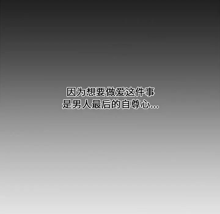 新婚夫妇第3话