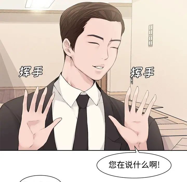 新婚夫婦第3話
