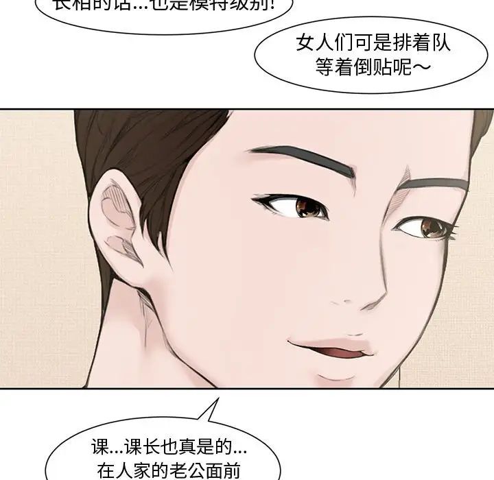 新婚夫婦第3話