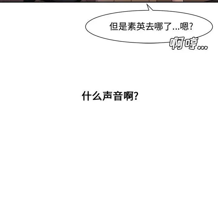新婚夫婦第3話