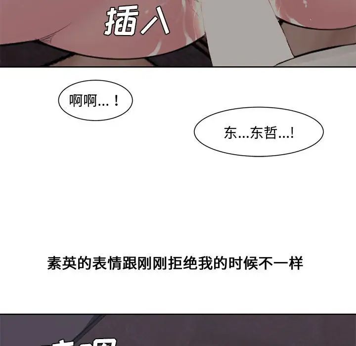 新婚夫婦第3話