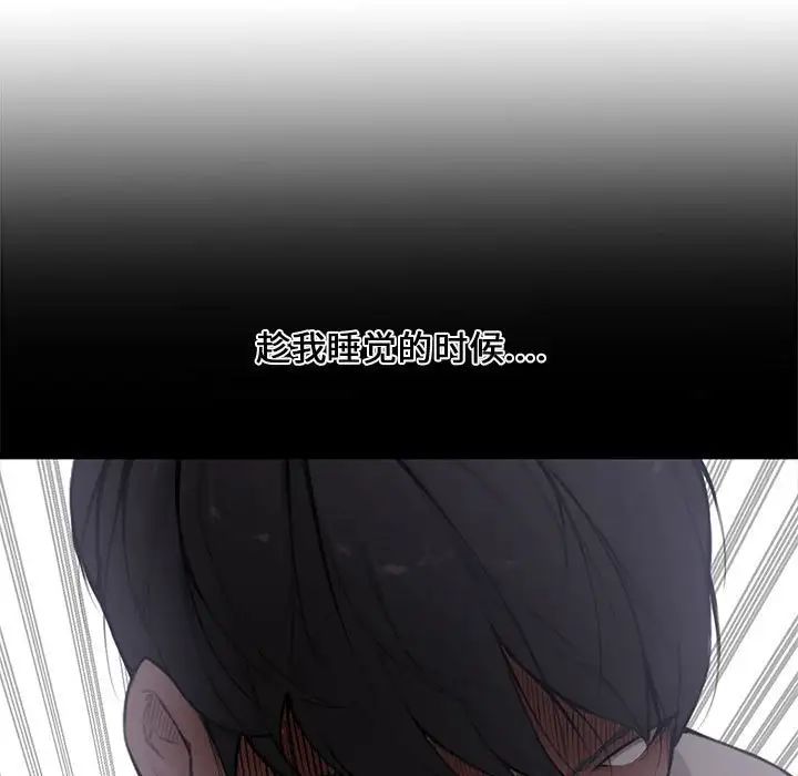 新婚夫妇第3话