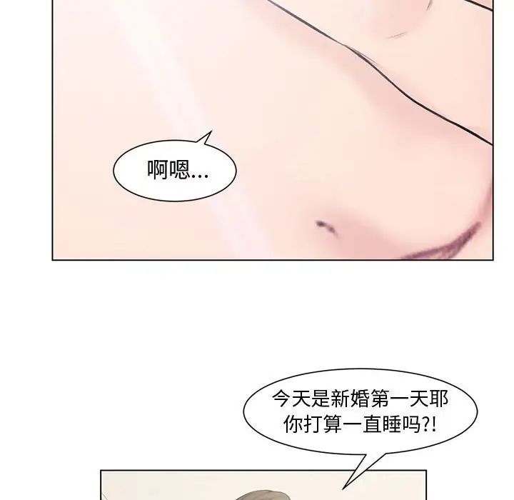 新婚夫妇第4话
