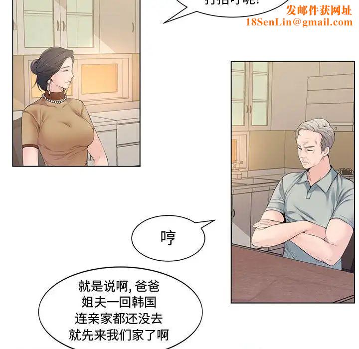 新婚夫妇第4话