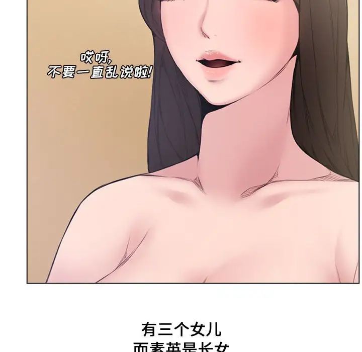 新婚夫婦第4話