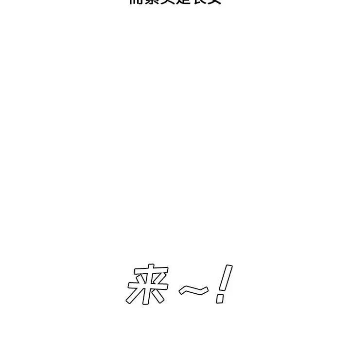 新婚夫婦第4話