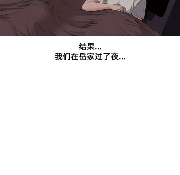 新婚夫妇第4话