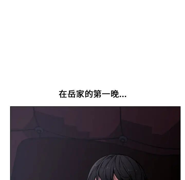 新婚夫妇第4话