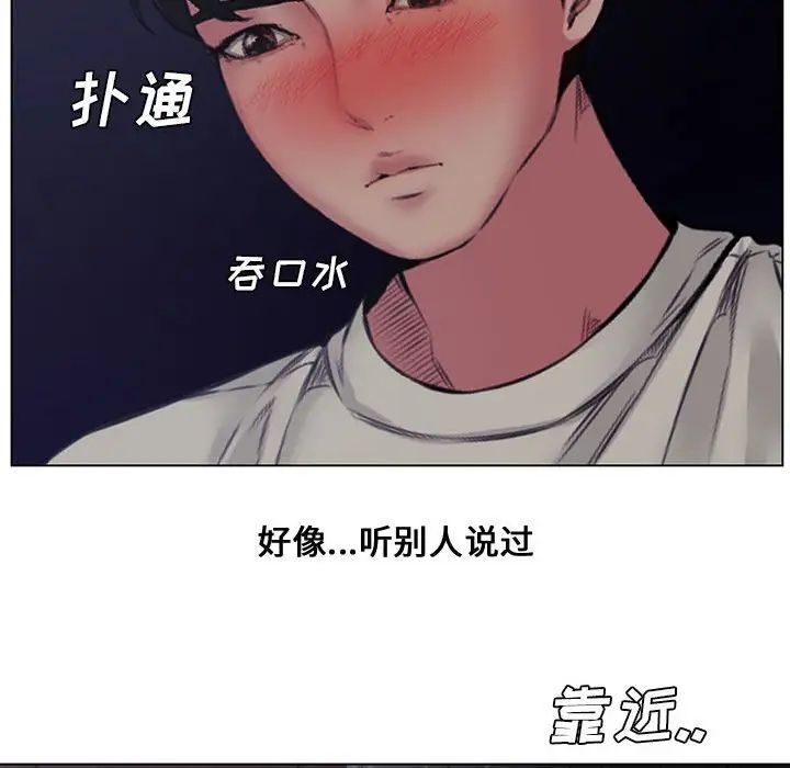 新婚夫妇第4话