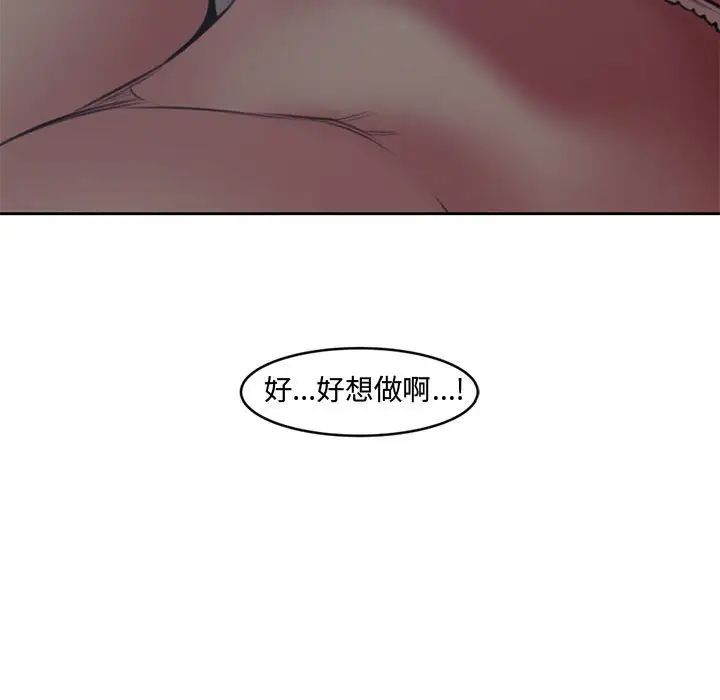 新婚夫婦第5話