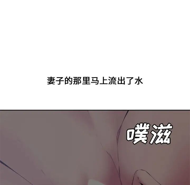 新婚夫妇第5话
