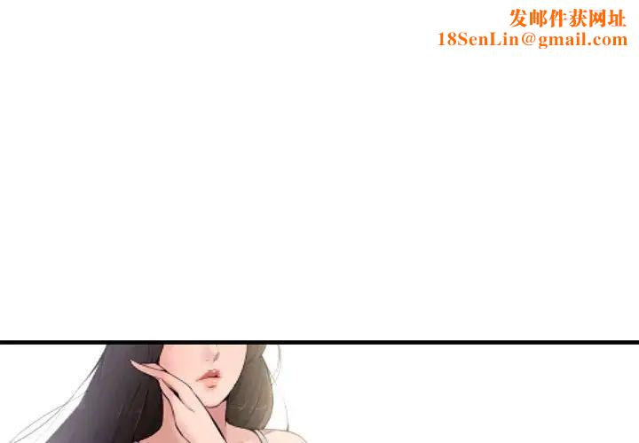 新婚夫妇第6话