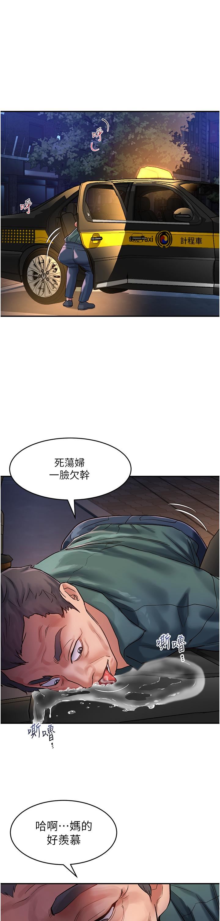 請滑入解鎖第61話-天橋上大聲淫叫