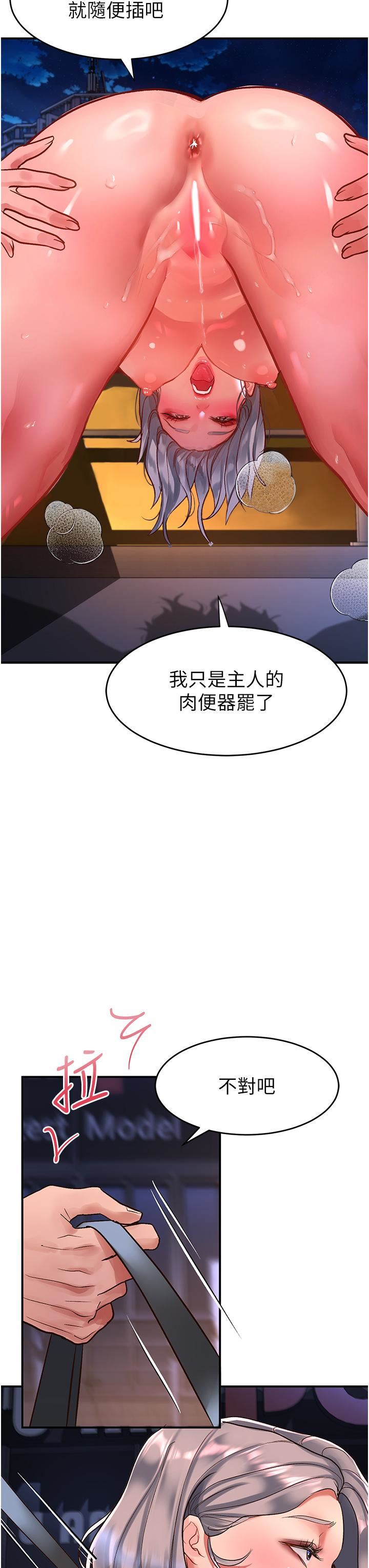 请滑入解锁第61话-天桥上大声淫叫