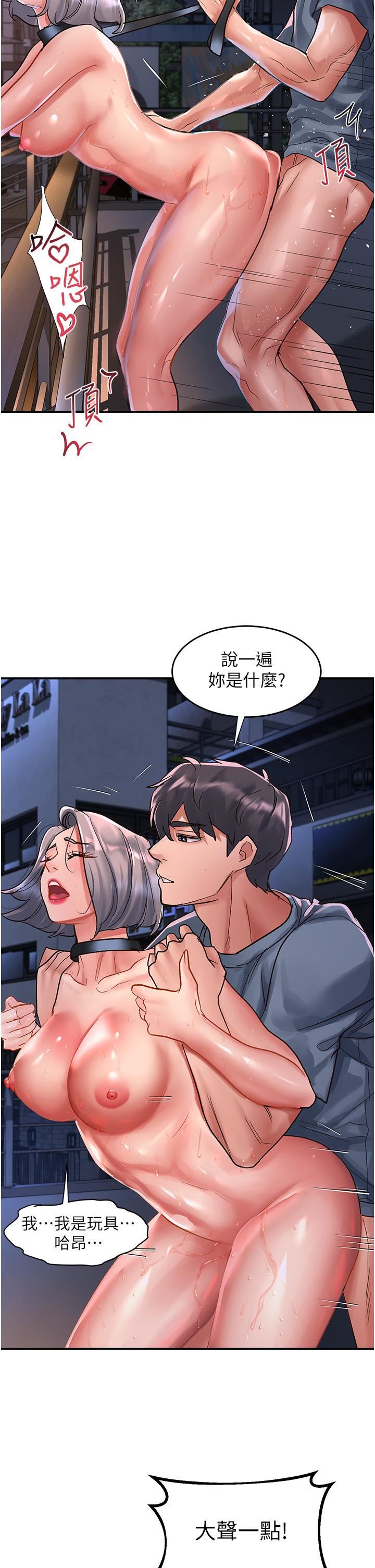 请滑入解锁第61话-天桥上大声淫叫