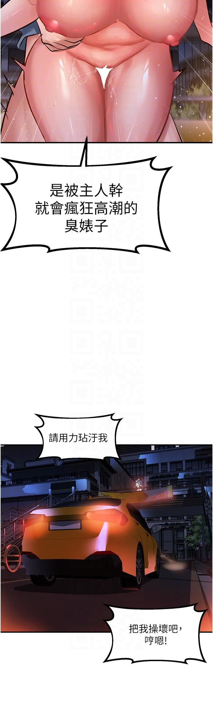 请滑入解锁第61话-天桥上大声淫叫