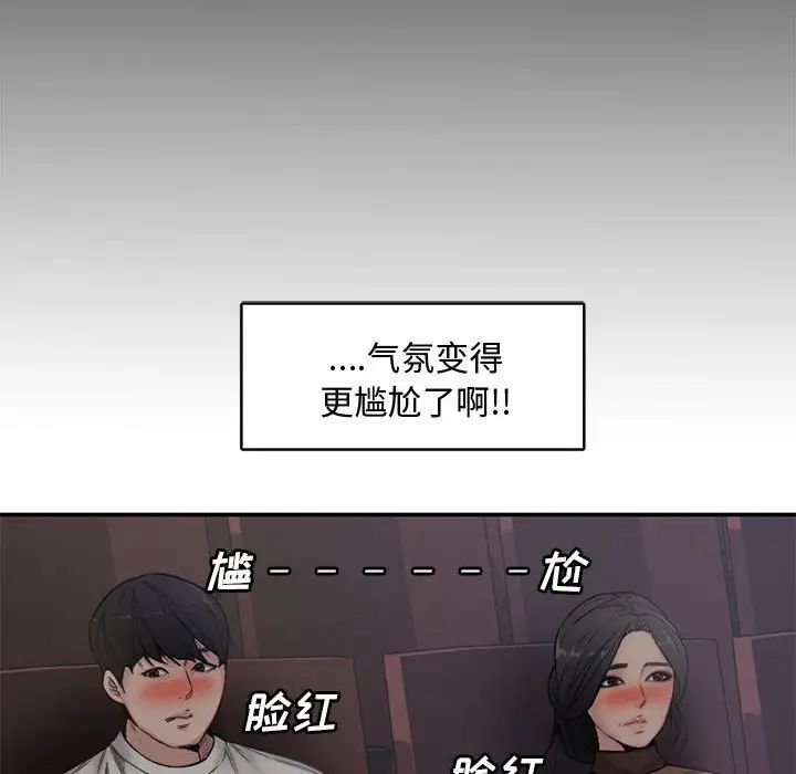 新婚夫妇第6话