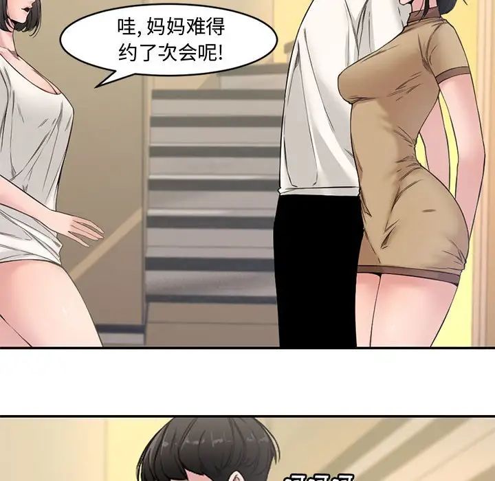 新婚夫妇第6话