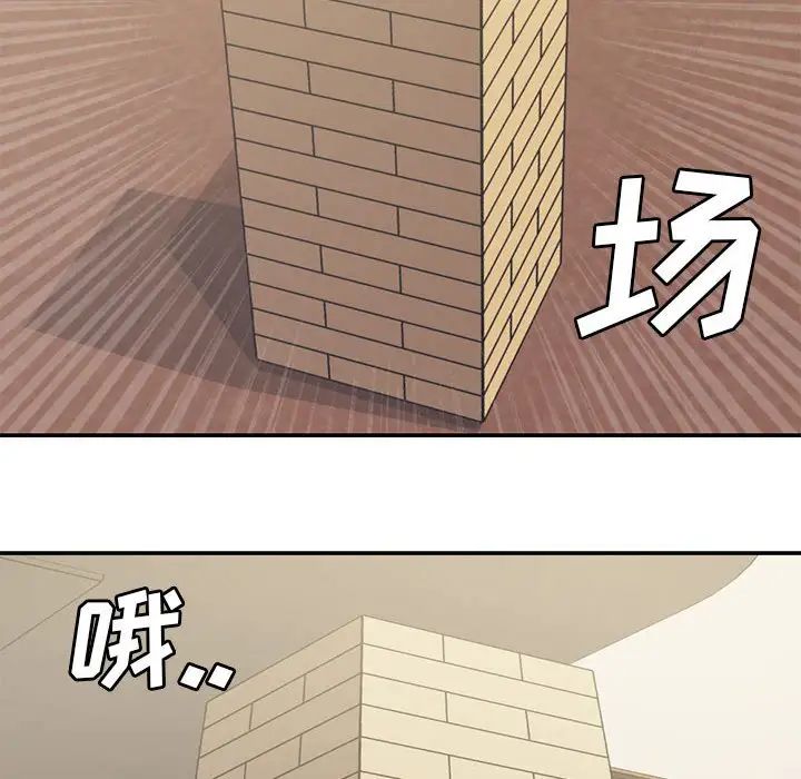 新婚夫妇第6话