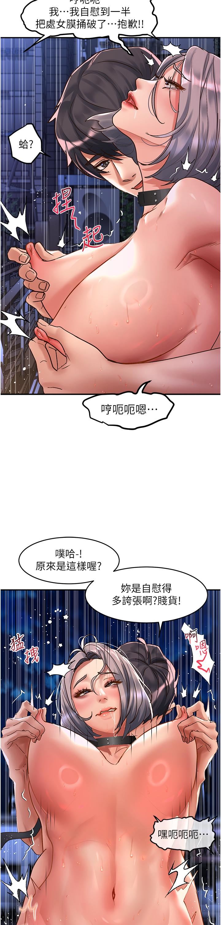 请滑入解锁第62话-继续下去我会坏掉~!!