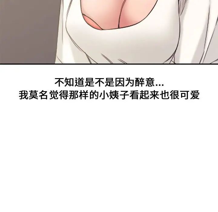 新婚夫婦第6話