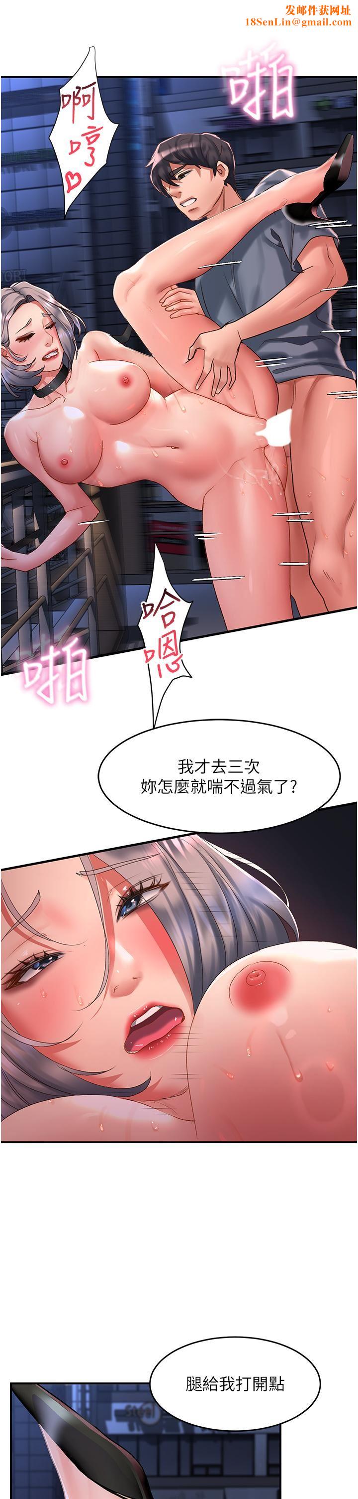 请滑入解锁第62话-继续下去我会坏掉~!!