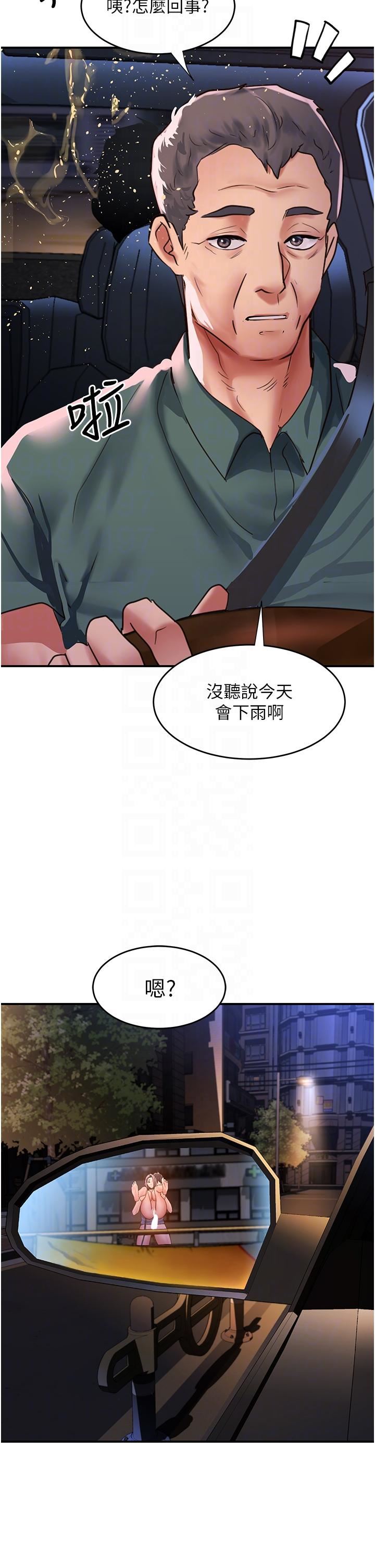 请滑入解锁第62话-继续下去我会坏掉~!!