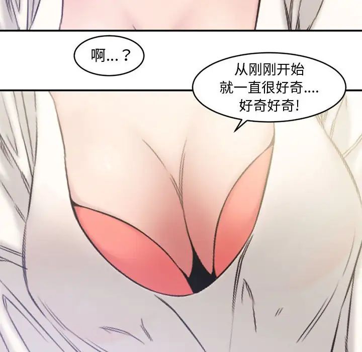 新婚夫妇第7话
