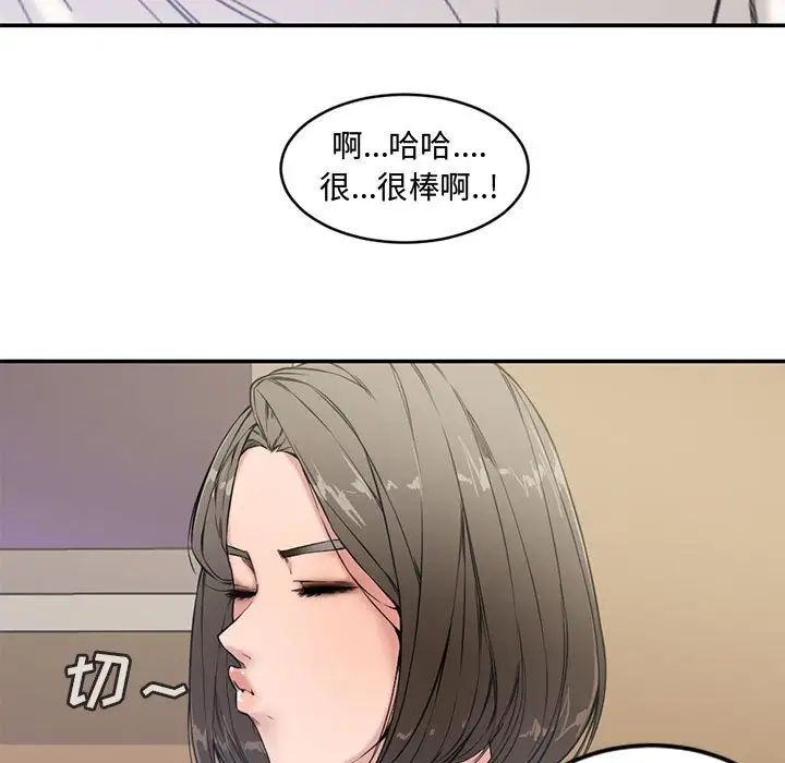 新婚夫婦第7話