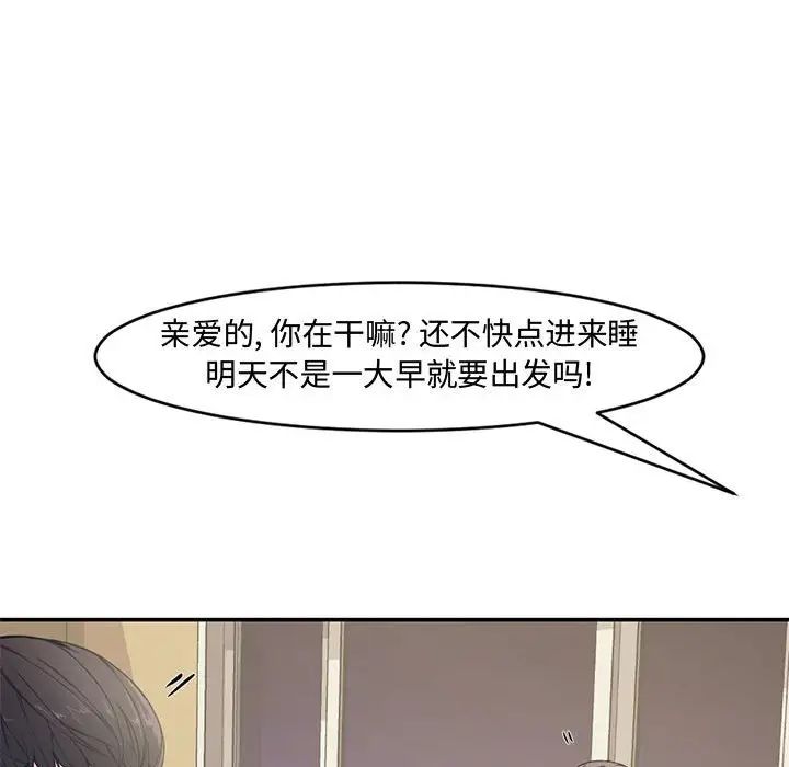 新婚夫婦第7話