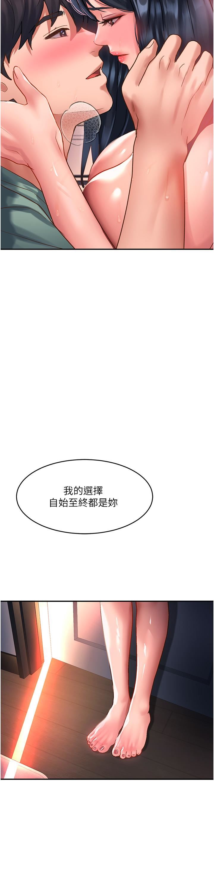請滑入解鎖第64話-要把我畫性感一點喔♡