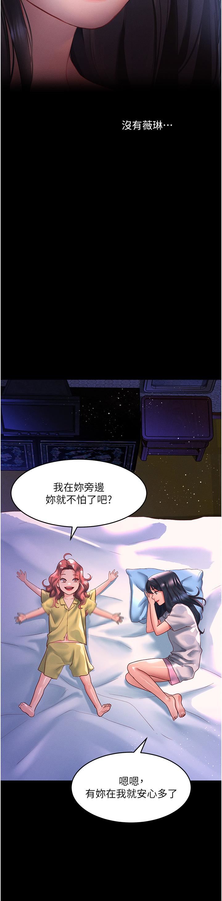 请滑入解锁第64话-要把我画性感一点喔♡