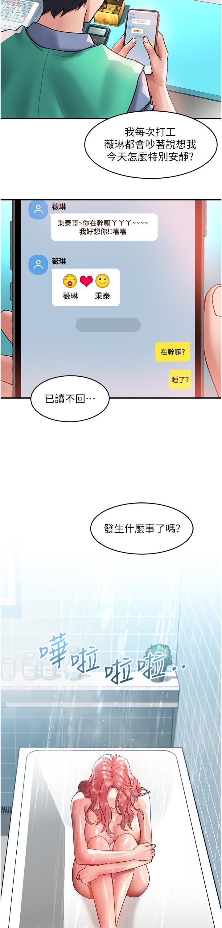请滑入解锁第64话-要把我画性感一点喔♡
