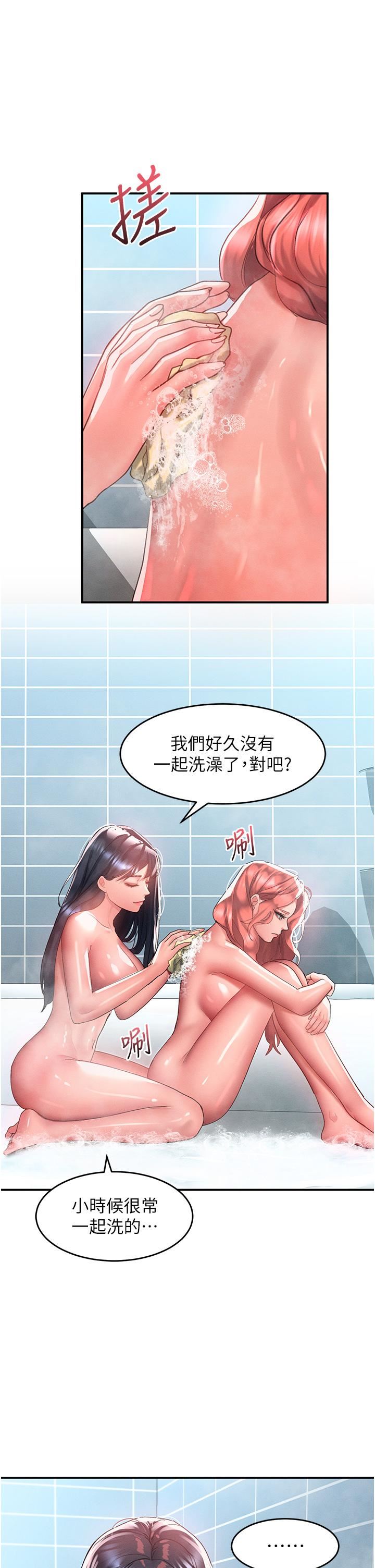 请滑入解锁第64话-要把我画性感一点喔♡