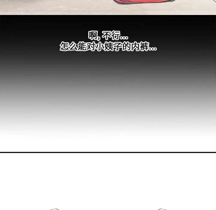 新婚夫妇第7话