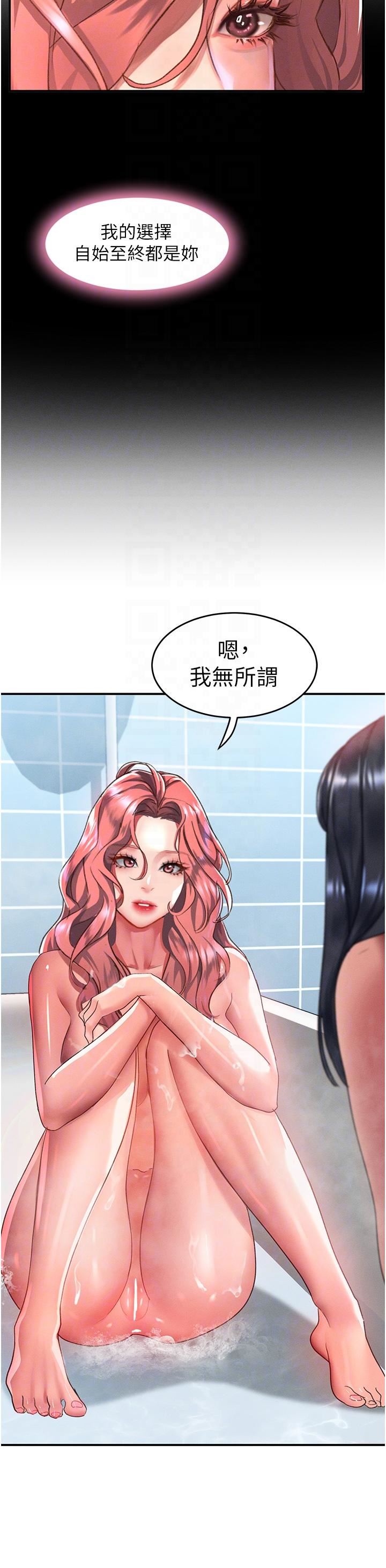 请滑入解锁第64话-要把我画性感一点喔♡