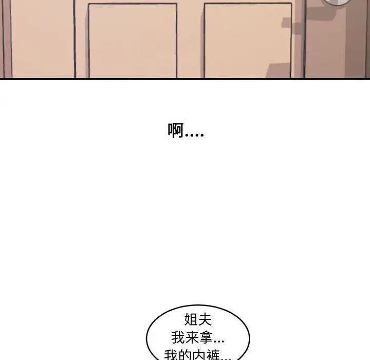 新婚夫婦第7話