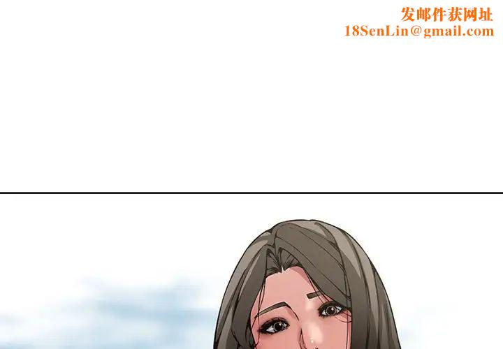 新婚夫婦第8話