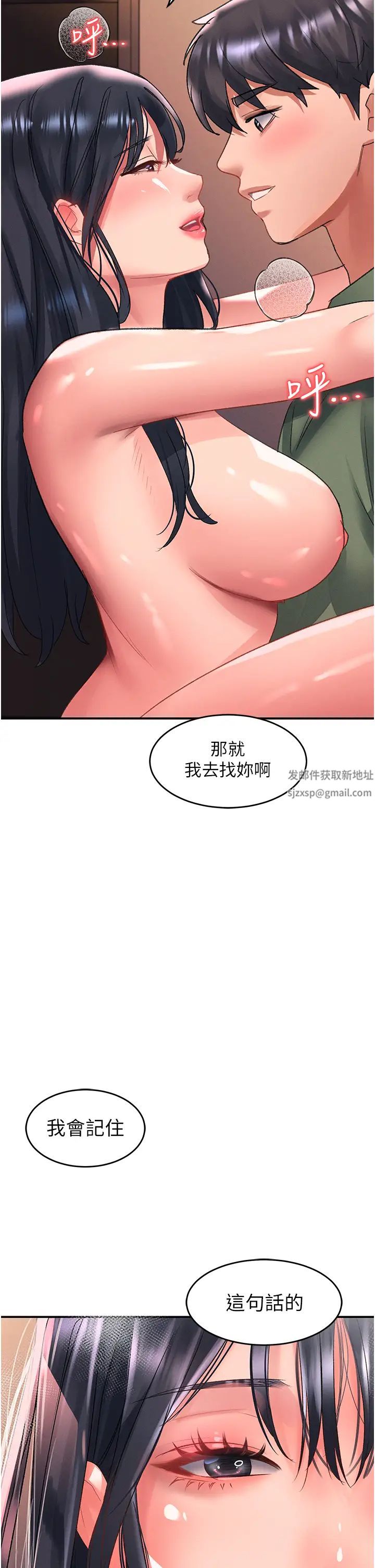 请滑入解锁第65话-想和你做到筋疲力尽
