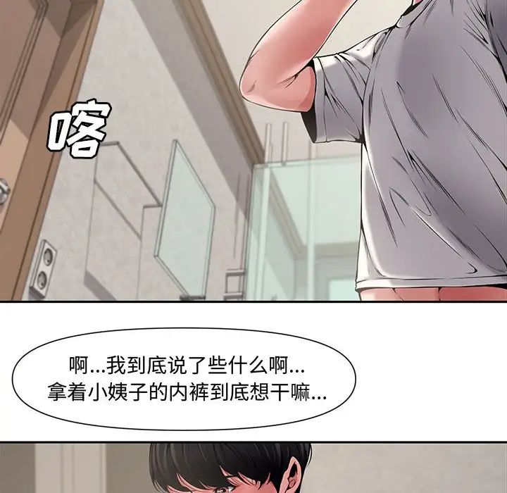新婚夫婦第8話