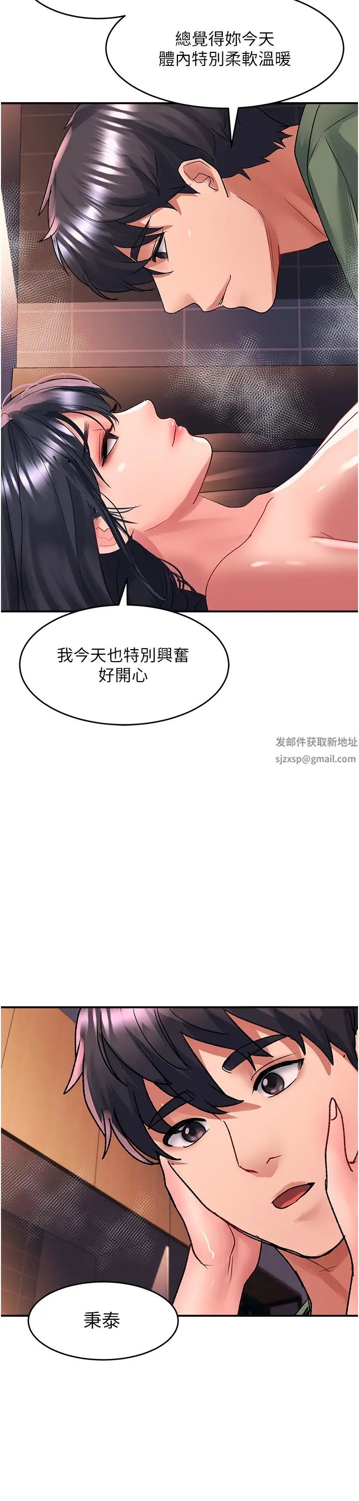 请滑入解锁第66话-我要走瞭