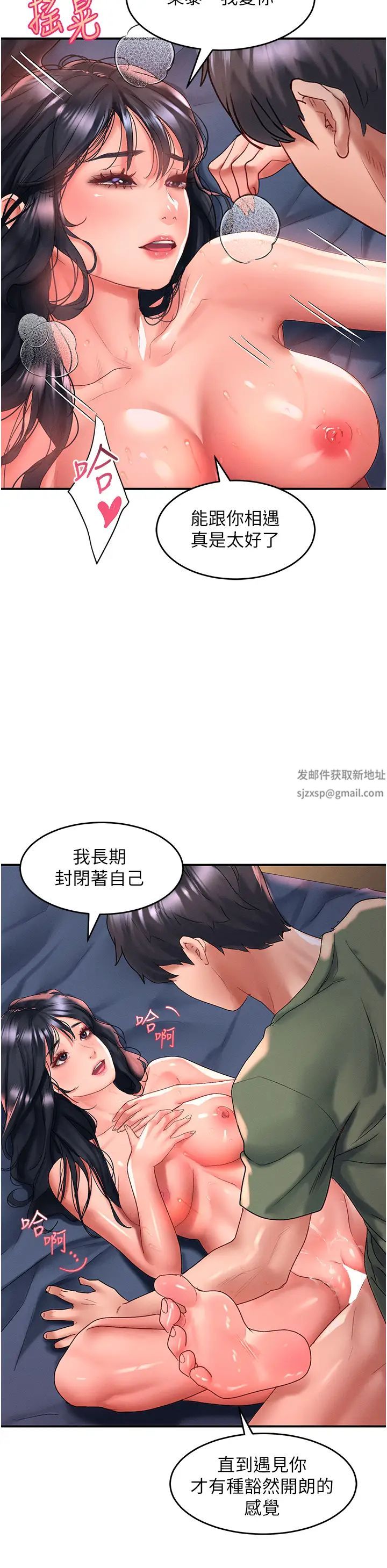 請滑入解鎖第66話-我要走瞭