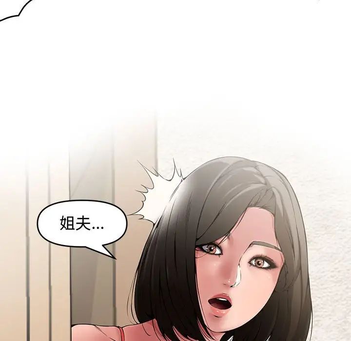 新婚夫婦第8話