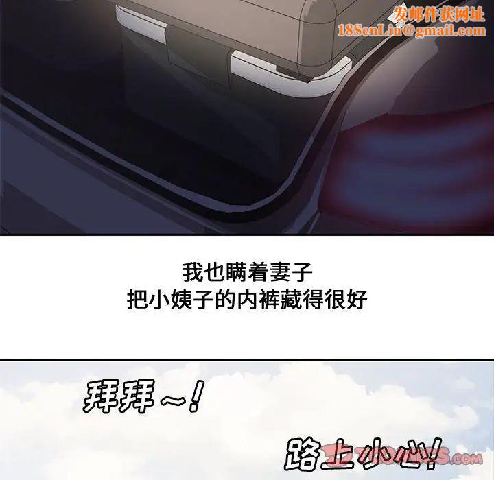 新婚夫婦第8話