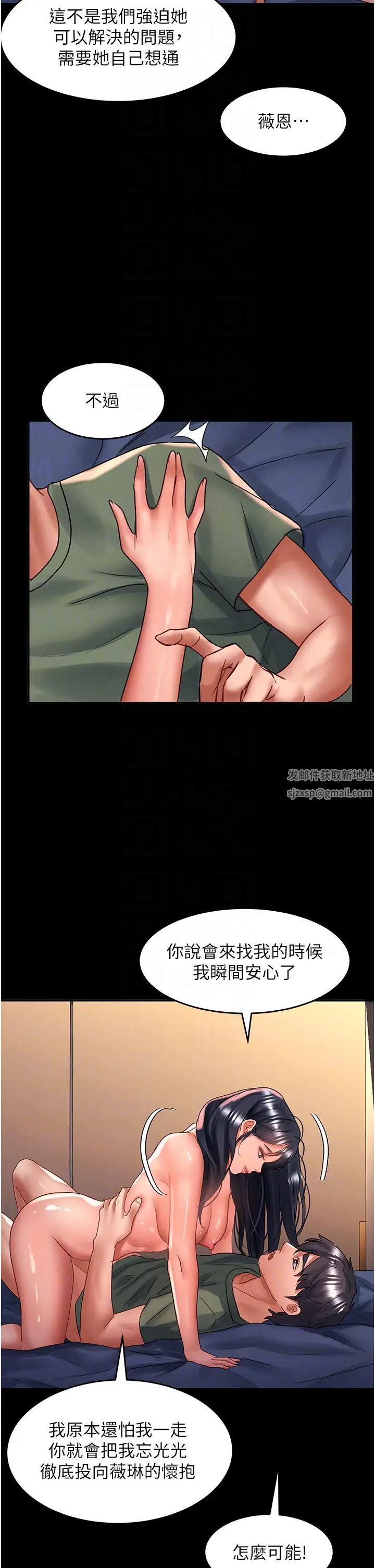 请滑入解锁第66话-我要走瞭