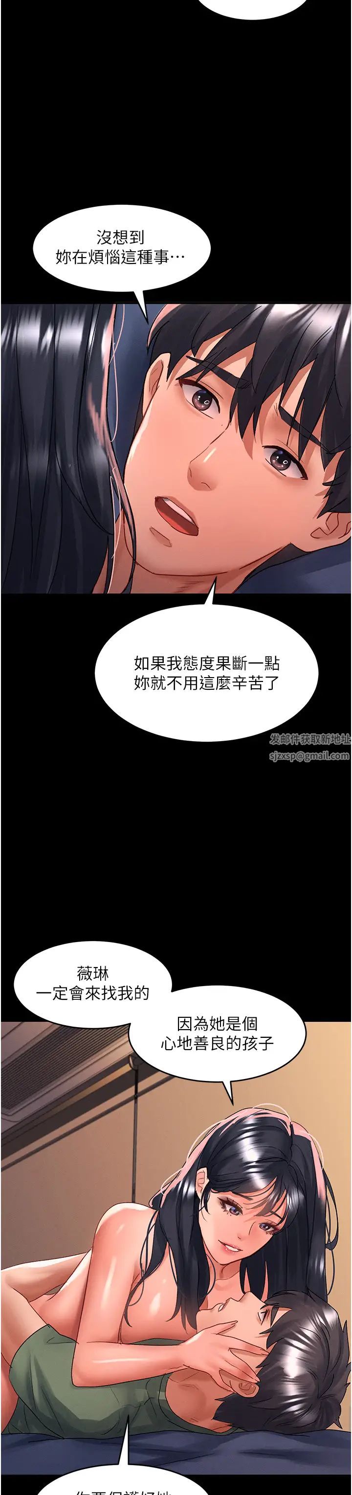 请滑入解锁第66话-我要走瞭